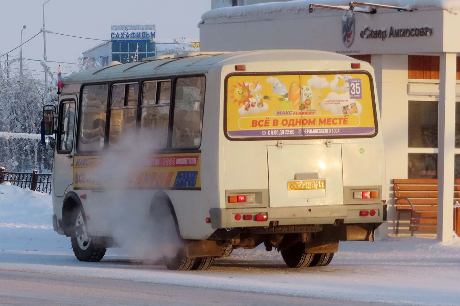 Саха (Якутия), ПАЗ-32054 № О 622 НЕ 14