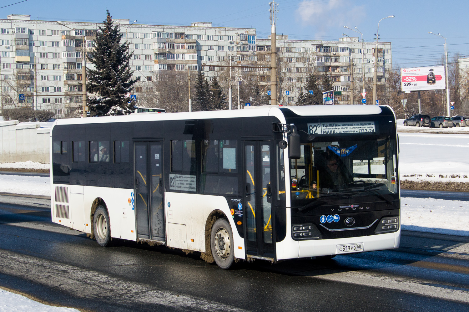 Пензенская область, Yutong ZK6116HG № С 519 РВ 58