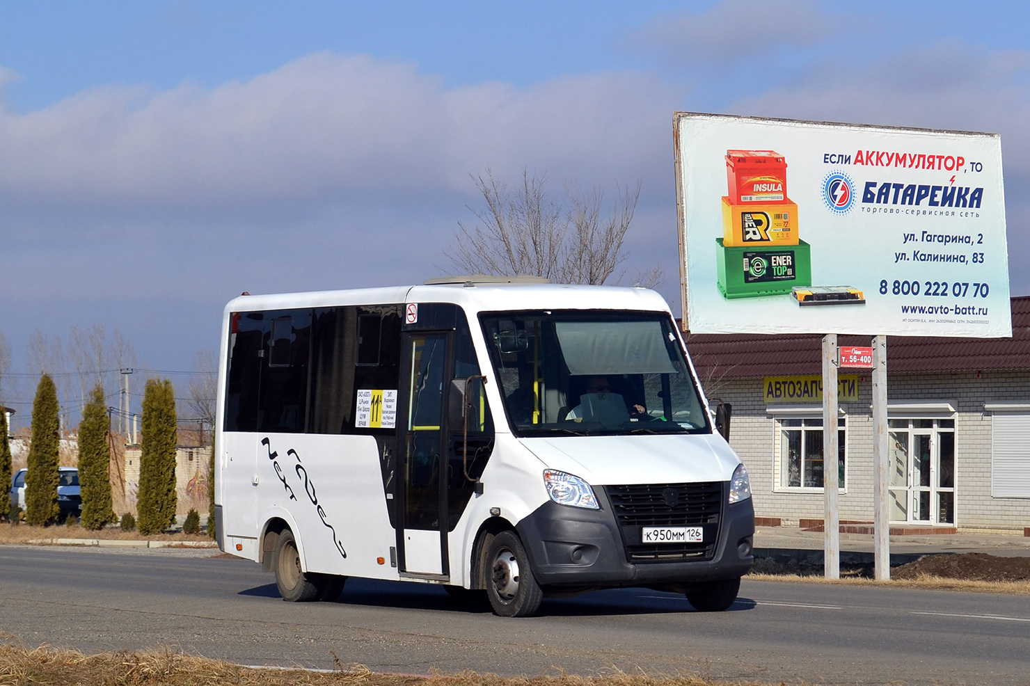 Ставропольский край, ГАЗ-A63R42 Next № К 950 ММ 126