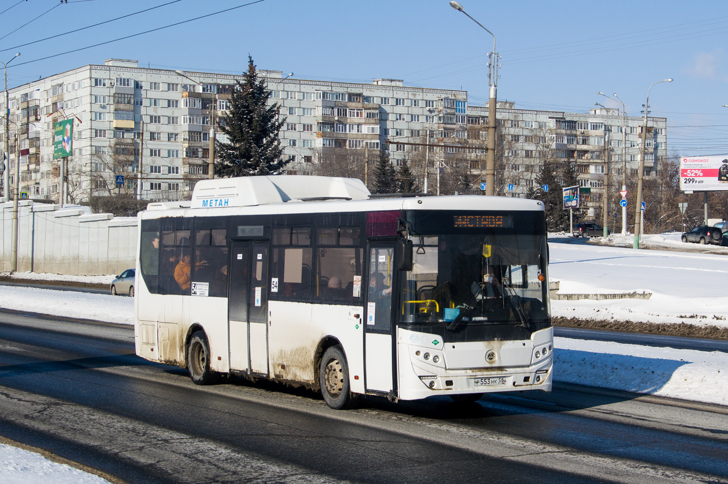 Пензенская область, КАвЗ-4270-70 № Р 553 НК 58