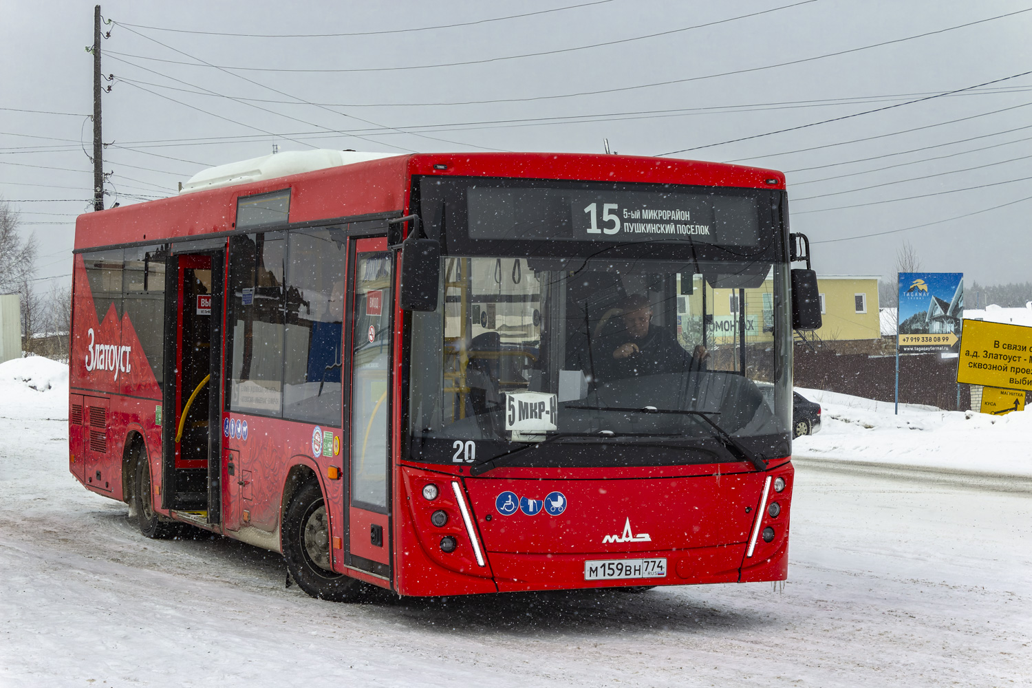 Челябинская область, МАЗ-206.045 № 20