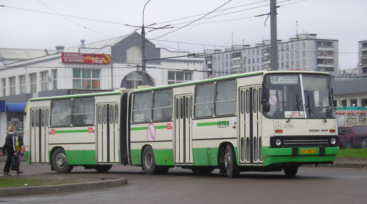 Москва, Ikarus 280.33M № 16264
