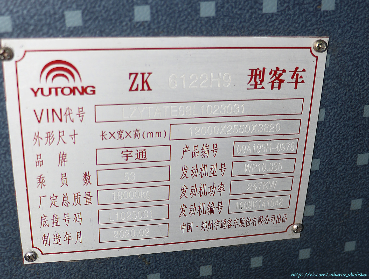 Алматы, Yutong ZK6127H № 653 ABV 02
