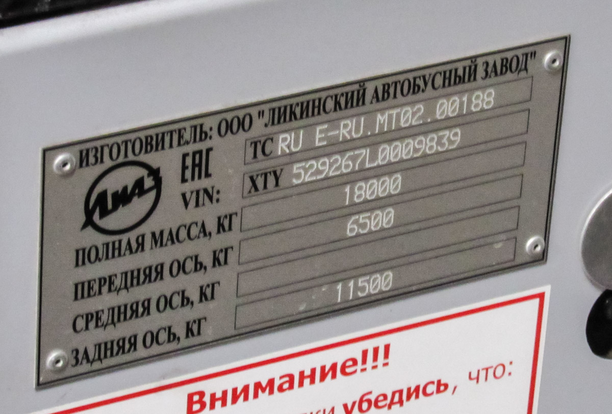 Вологодская область, ЛиАЗ-5292.67 (CNG) № 0535