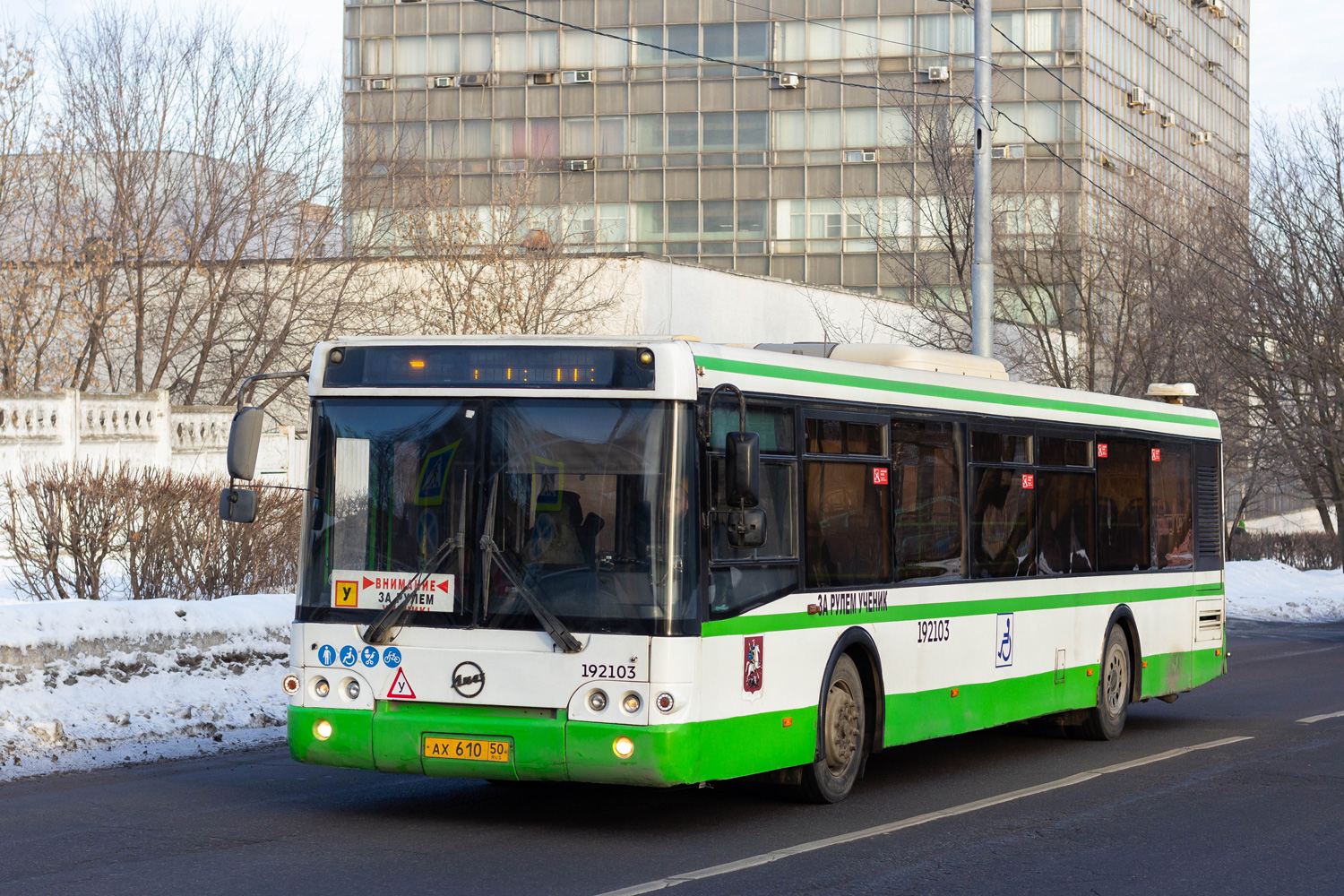 Μόσχα, LiAZ-5292.21 # 192103