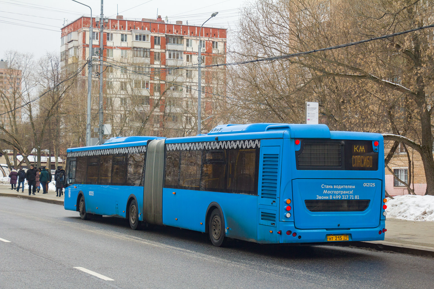 Москва, ЛиАЗ-6213.65 № 012125