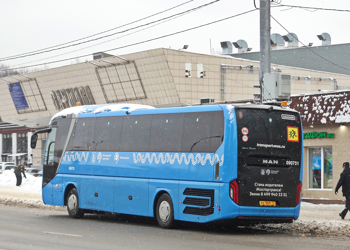 Москва, MAN R07 Lion's Coach RHC444 № 090751