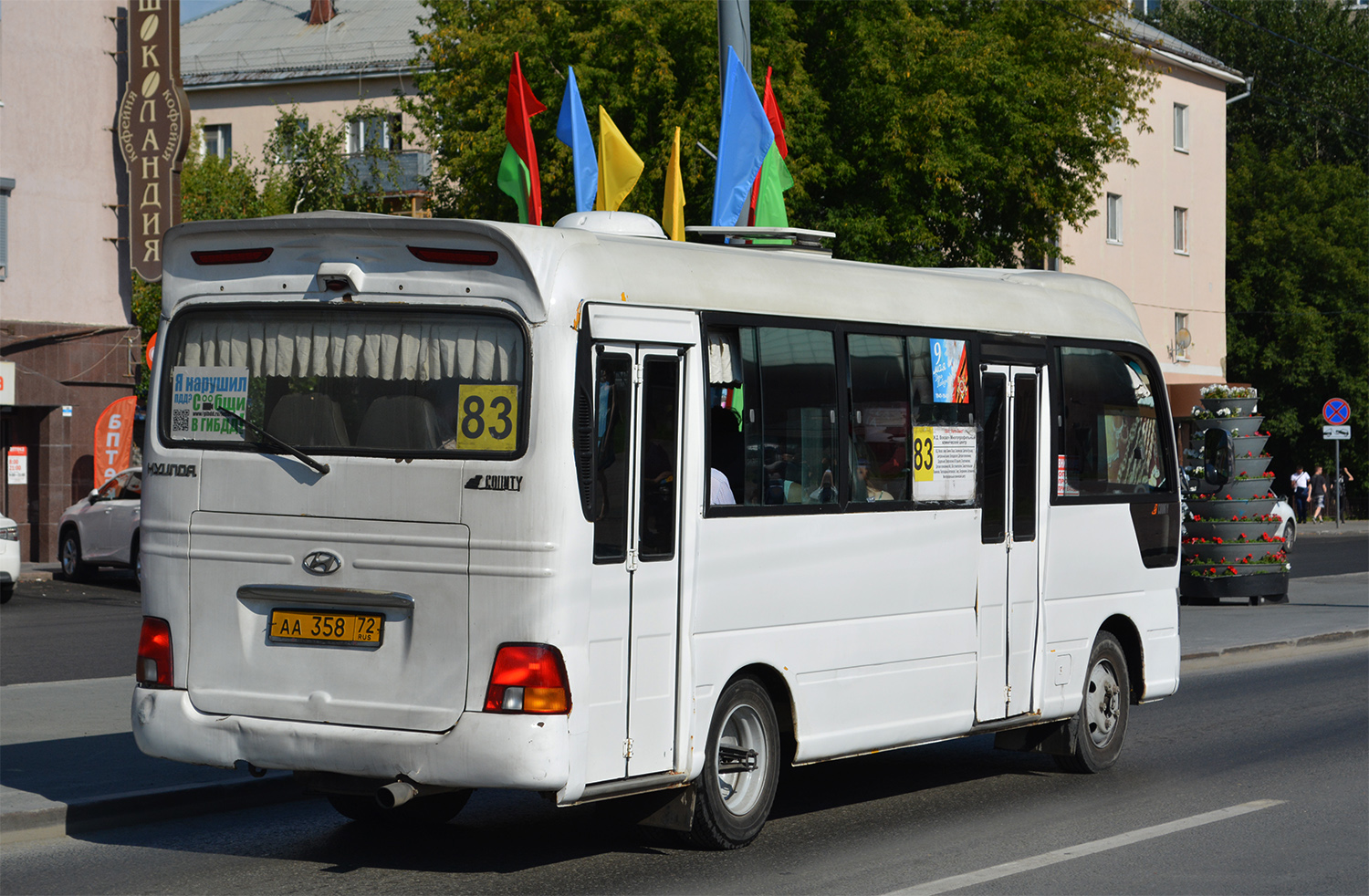 Тюменская область, Hyundai County № АА 358 72