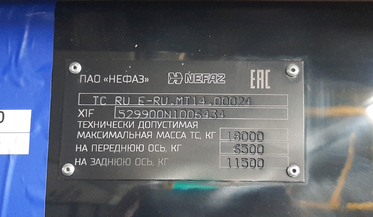 Пермский край, НефАЗ-5299-40-57 (CNG) № Н 262 ХР 159