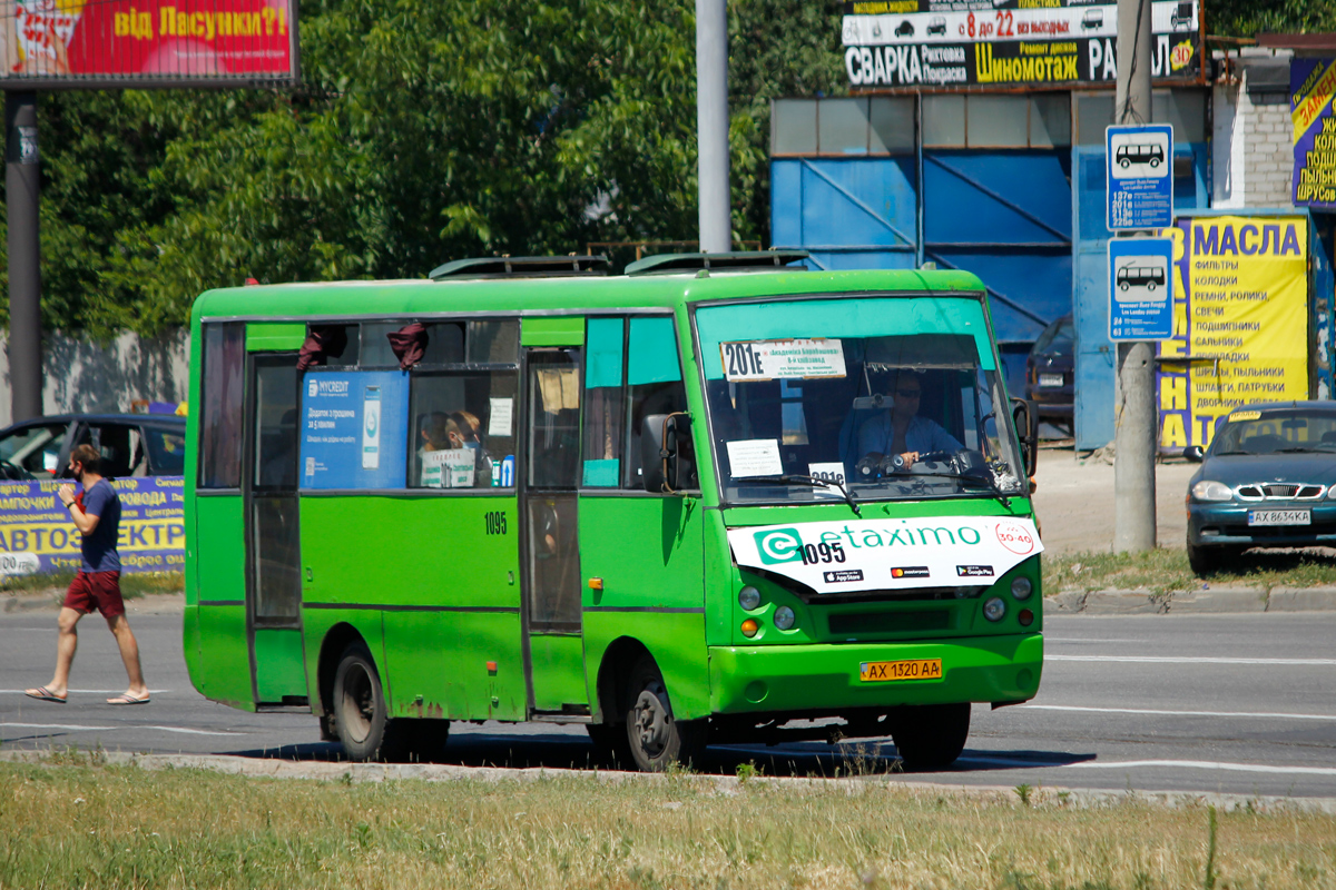 Харьковская область, I-VAN A07A-32 № 1095