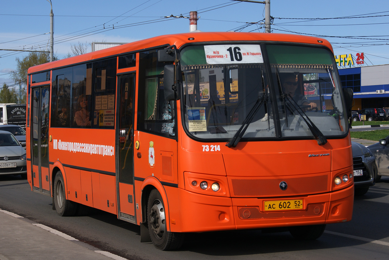 Нижегородская область, ПАЗ-320414-05 "Вектор" (1-2) № 73214