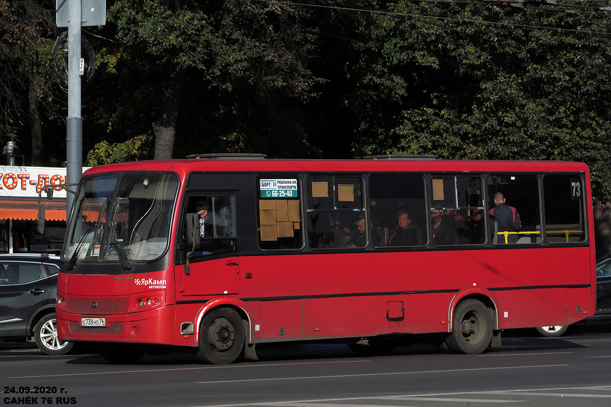 Ярославская область, ПАЗ-320414-04 "Вектор" (1-2) № С 738 НО 76