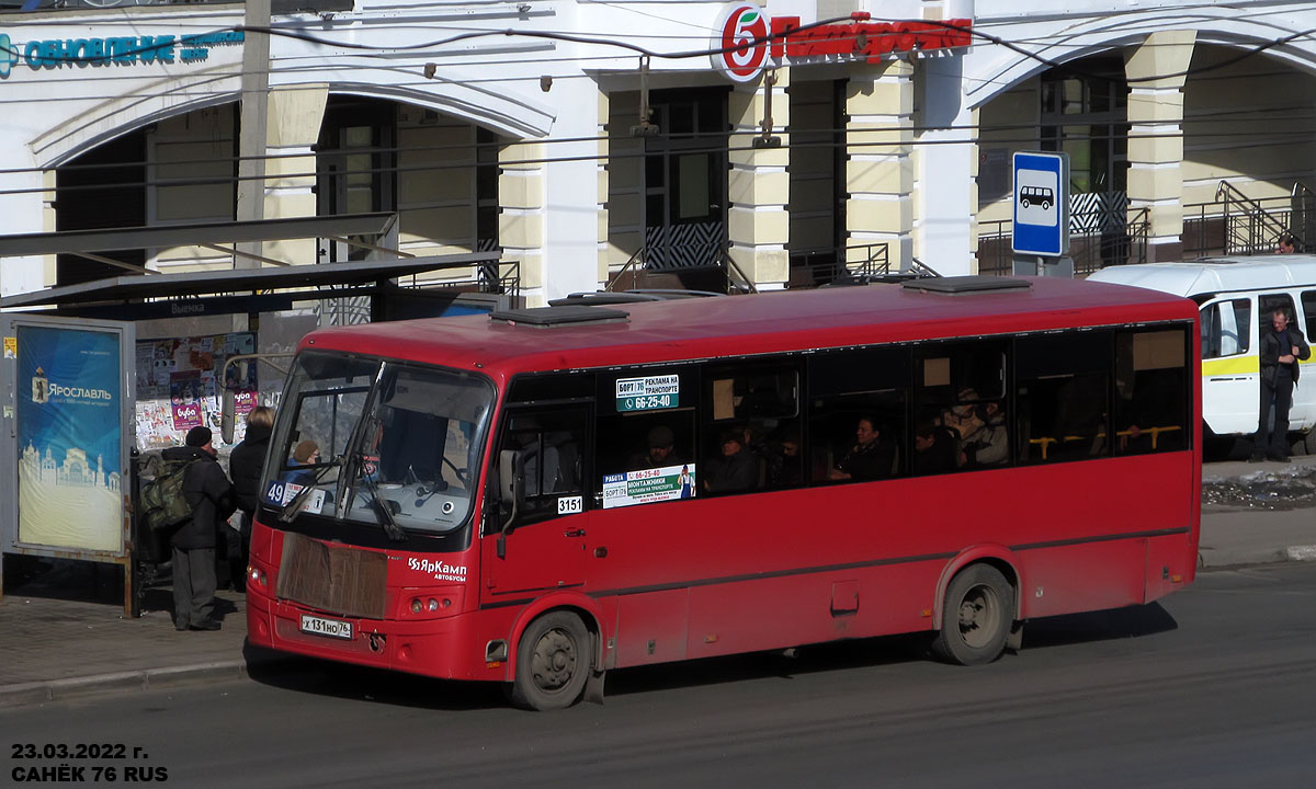 Ярославская область, ПАЗ-320414-04 "Вектор" (1-2) № 3151