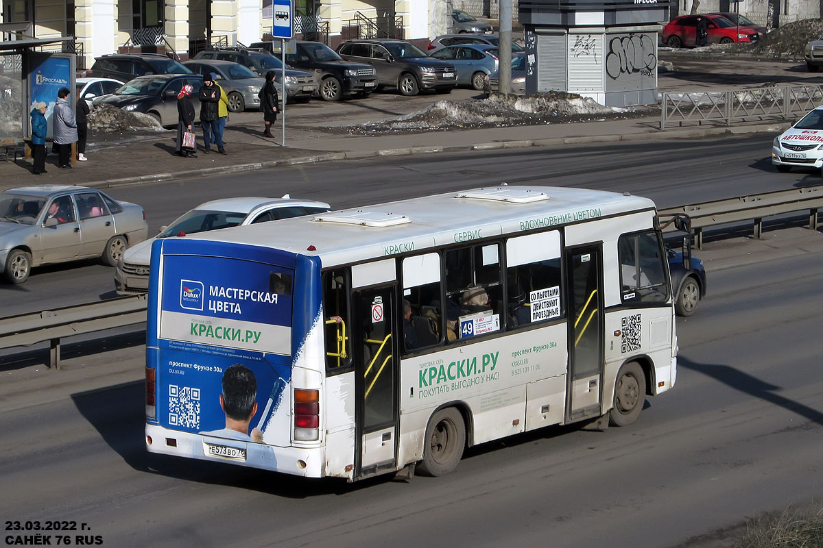 Ярославская область, ПАЗ-320402-05 № 3193