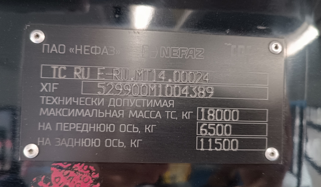 Москва, НефАЗ-5299-40-52 № 041766