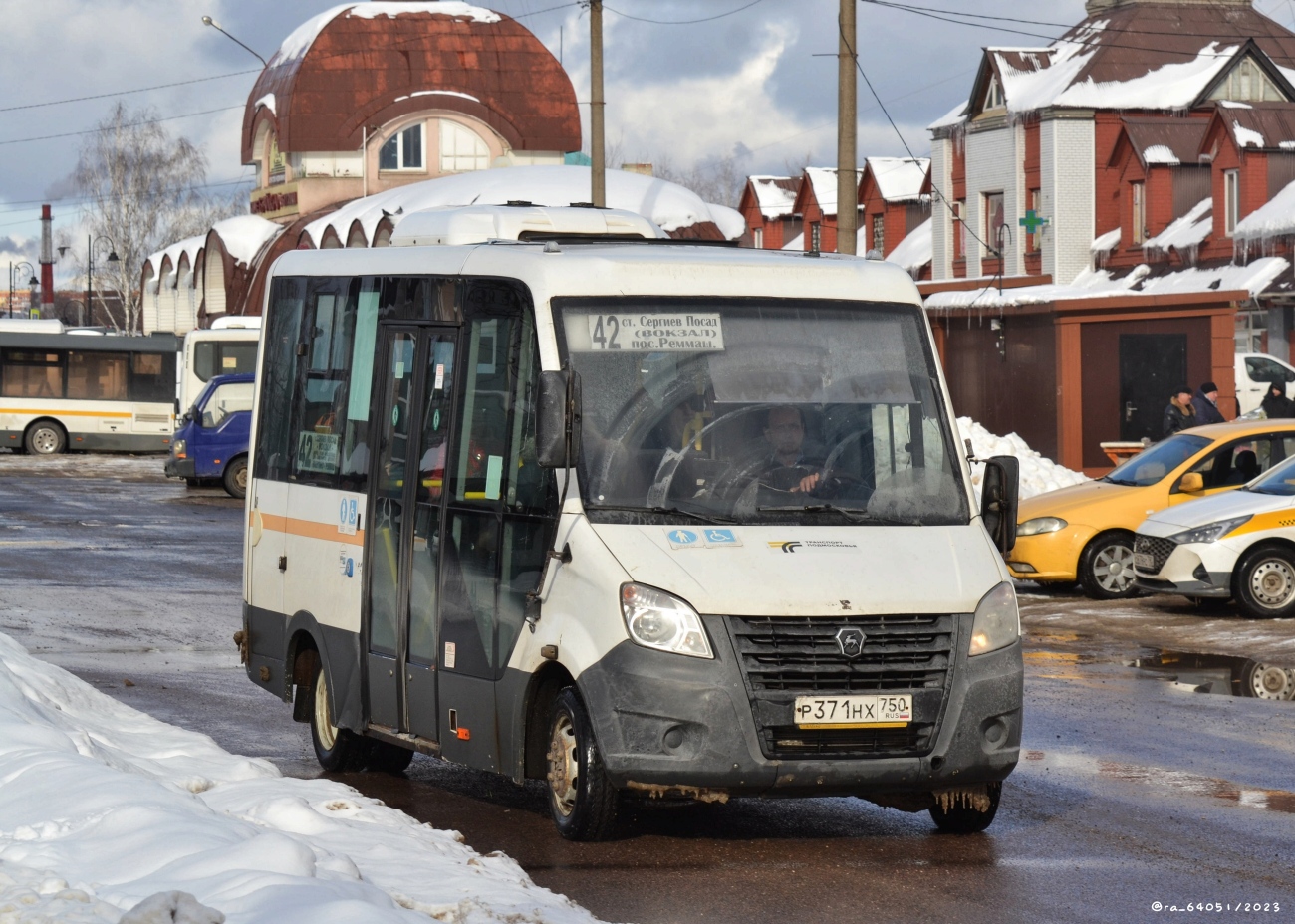 Московская область, ГАЗ-A64R42 Next № 107371