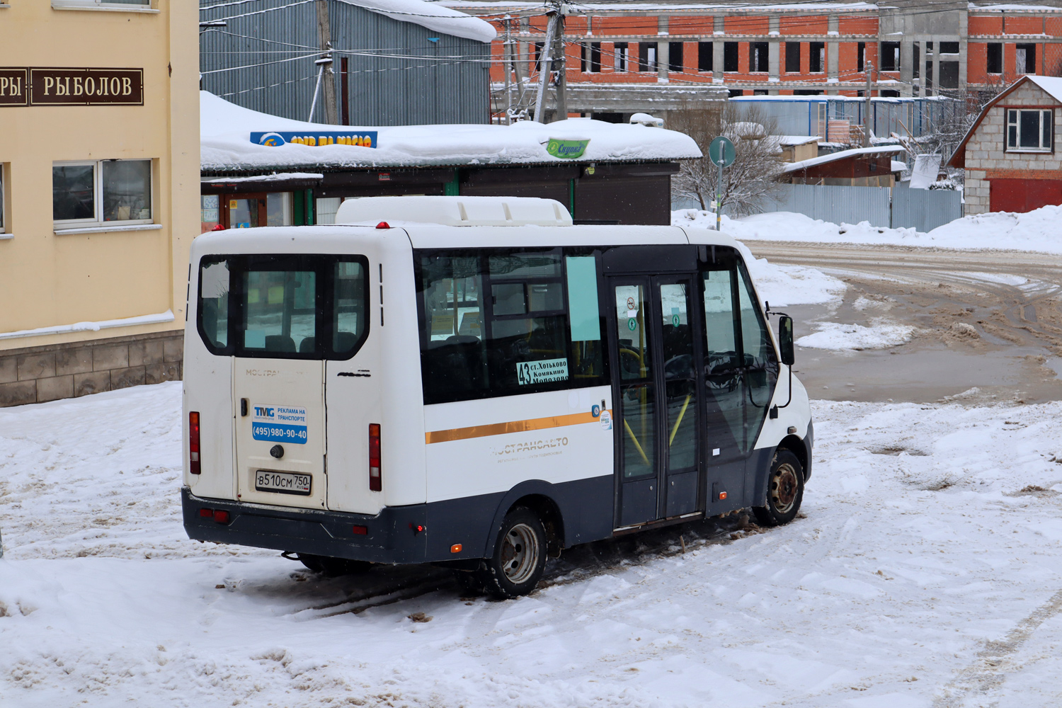 Московская область, Луидор-2250DS (ГАЗ Next) № 107510