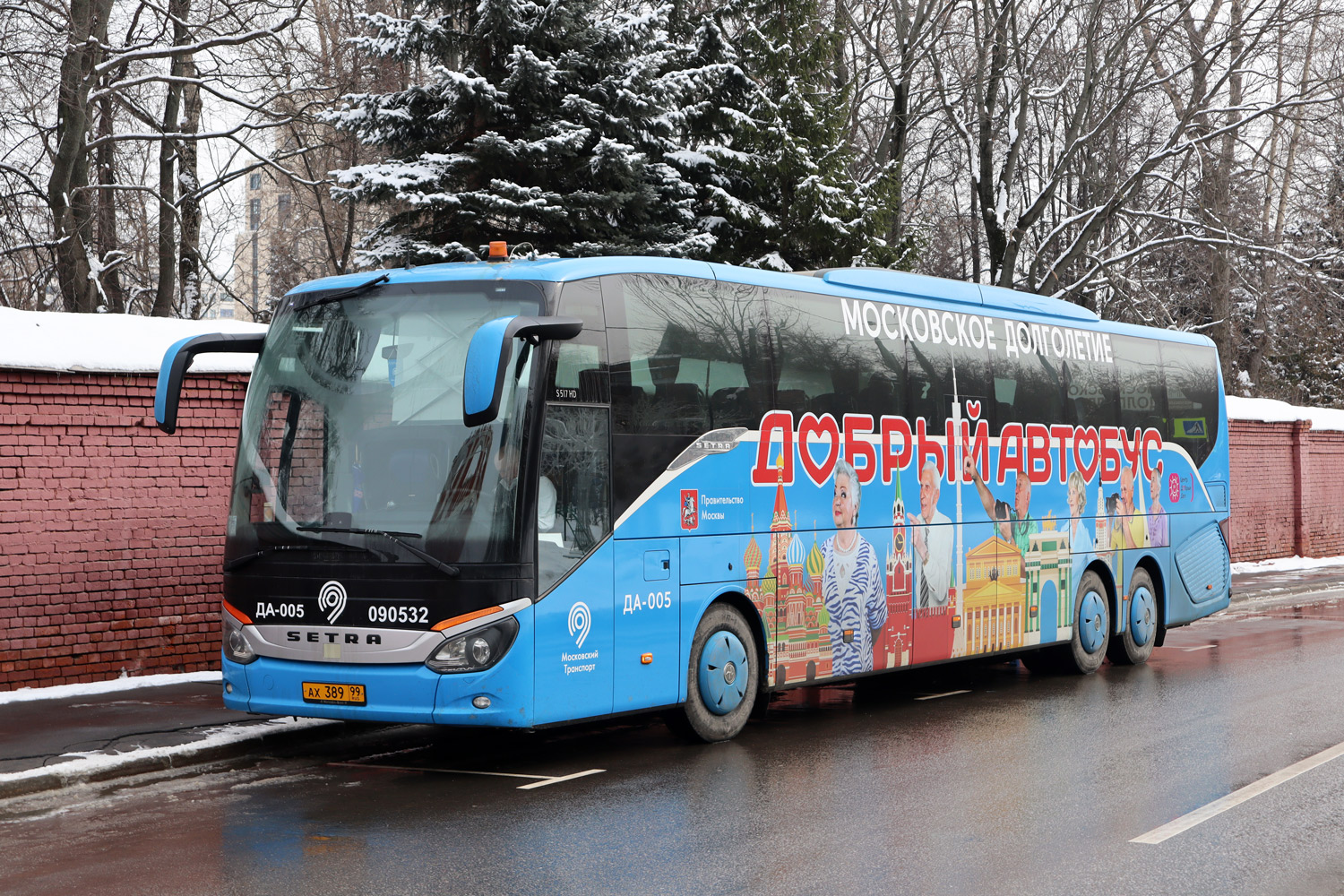 Москва, Setra S517HD (Russland) № 090532