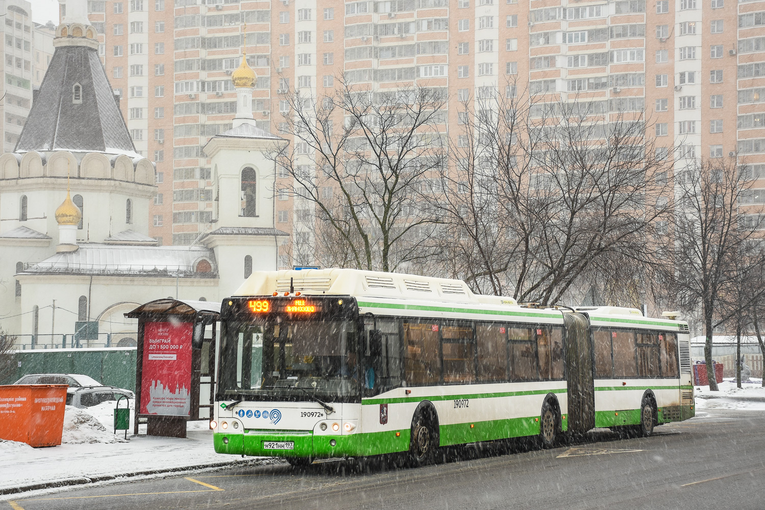 Москва, ЛиАЗ-6213.71 № 190972