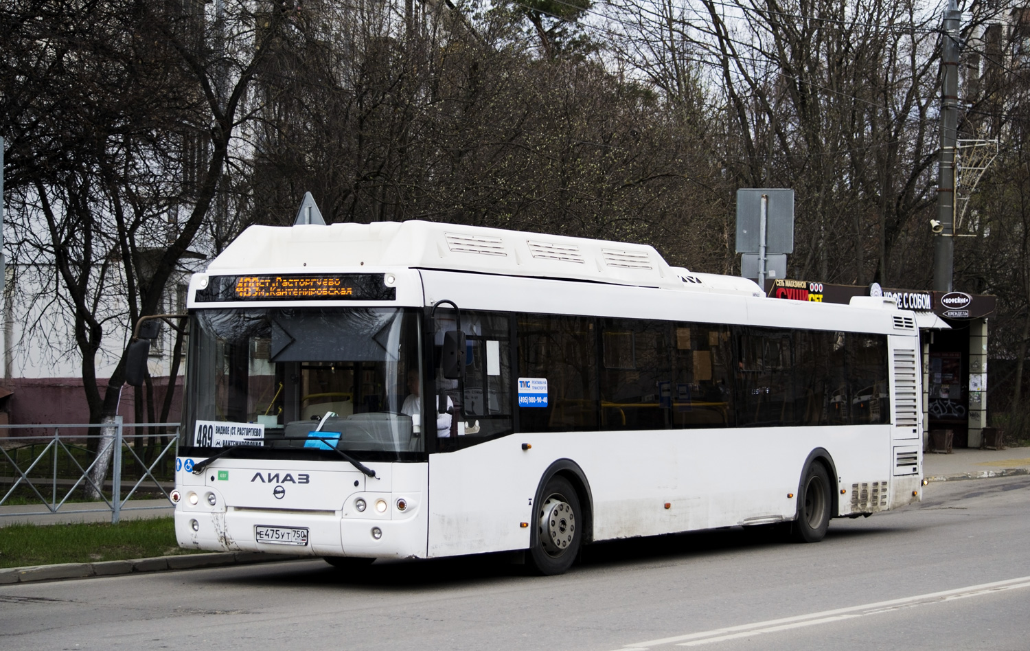 Московская область, ЛиАЗ-5292.67 (CNG) № Е 475 УТ 750