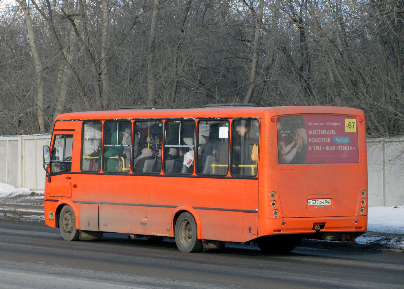 Nizhegorodskaya region, PAZ-320414-05 "Vektor" # О 337 ХМ 152