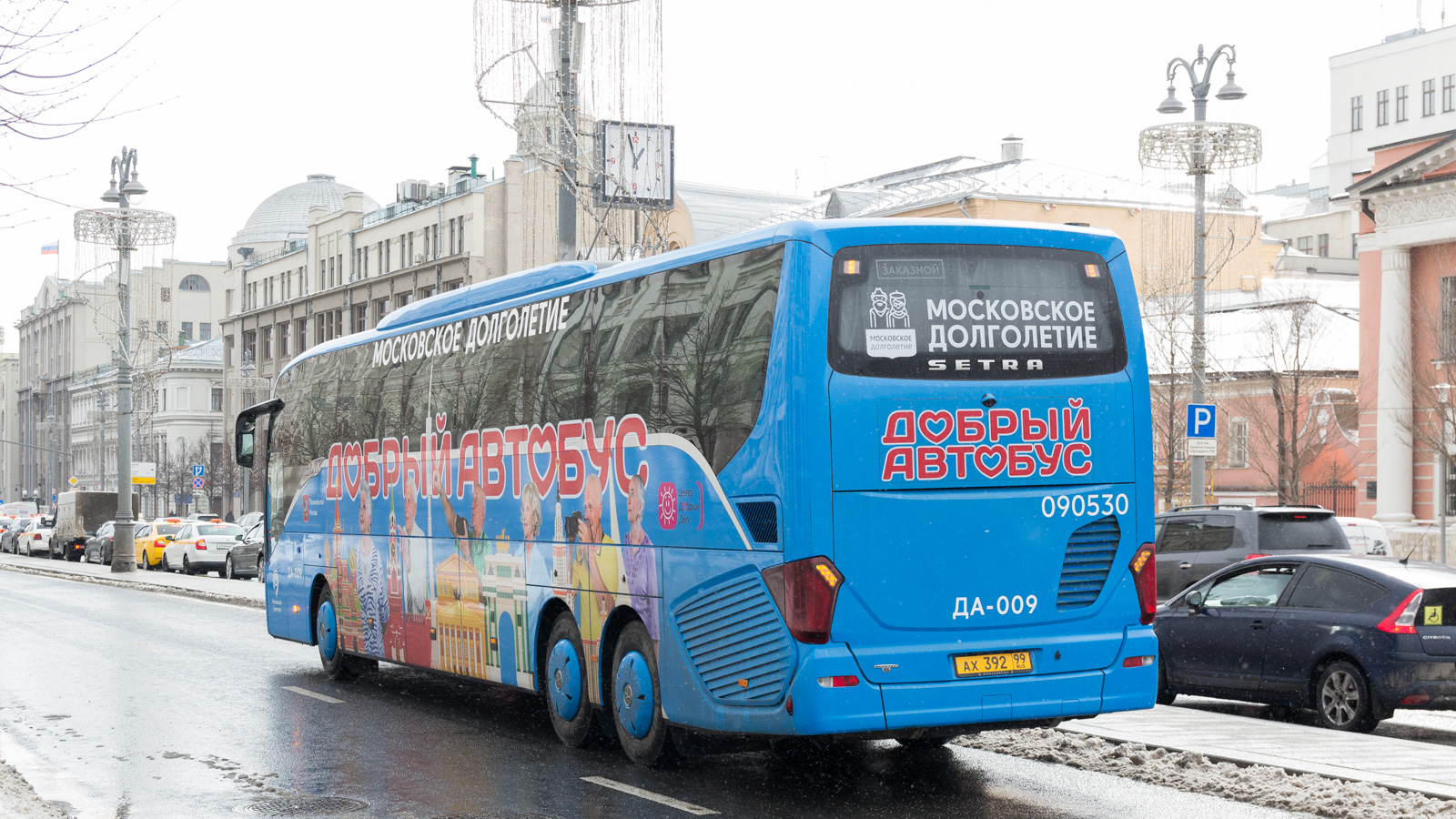 Москва, Setra S517HD (Russland) № 090530