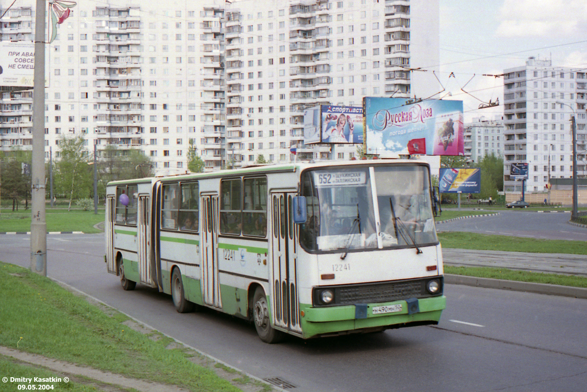 Москва, Ikarus 280.33M № 12241