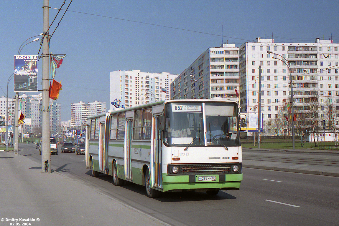 Москва, Ikarus 280.33M № 12212