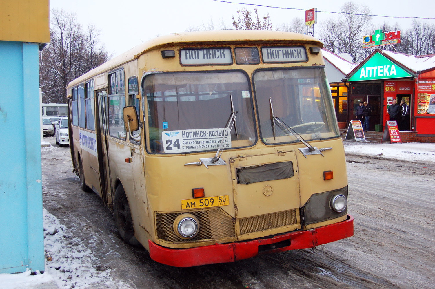 Московская область, ЛиАЗ-677М № 3281