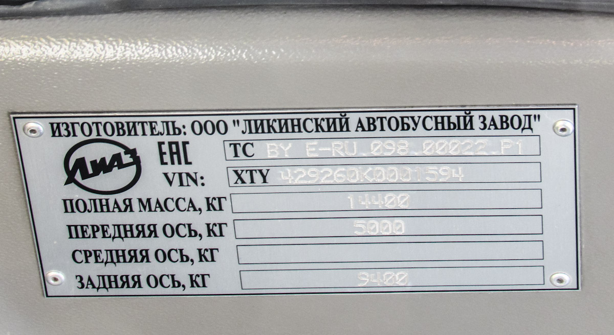 Ярославская область, ЛиАЗ-4292.60 (1-2-1) № 632