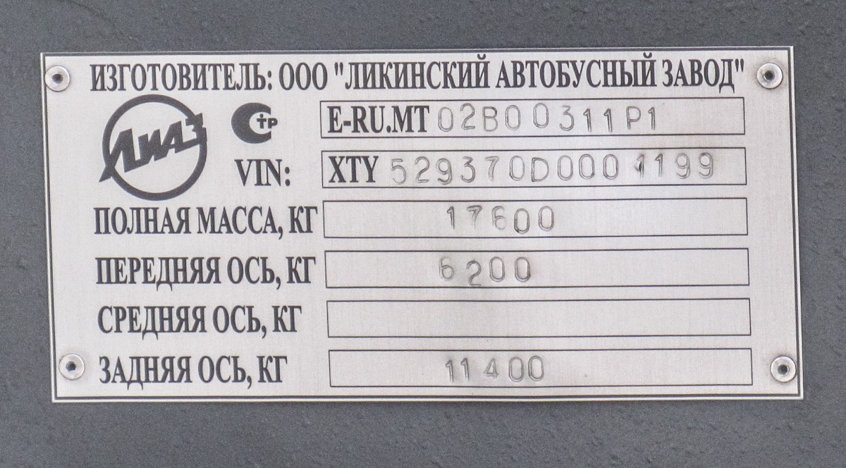 Ярославская область, ЛиАЗ-5293.70 № 894