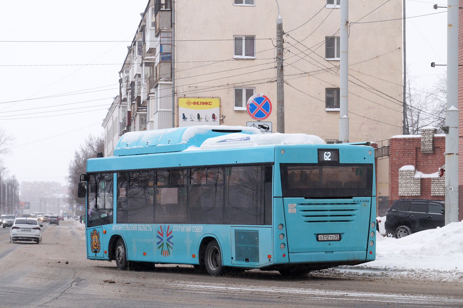 Архангельская область, МАЗ-206.948 № О 312 ТО 29