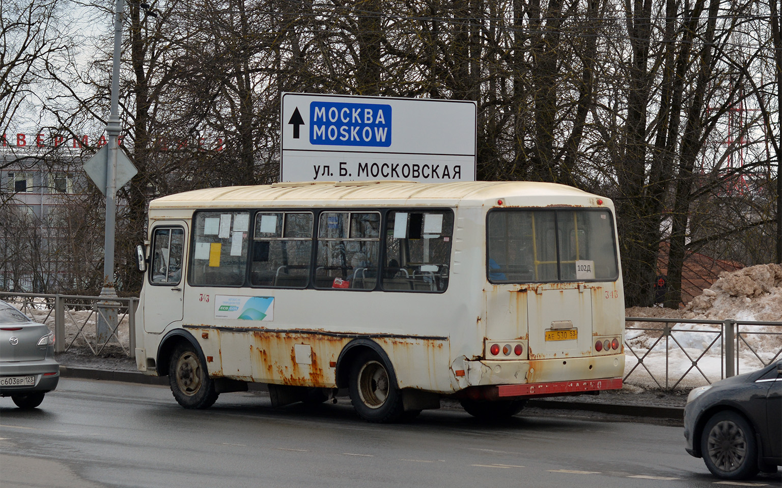 Новгородская область, ПАЗ-32054 № 343