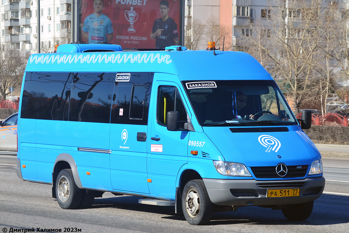 Москва, Луидор-223206 (MB Sprinter Classic) № 090557