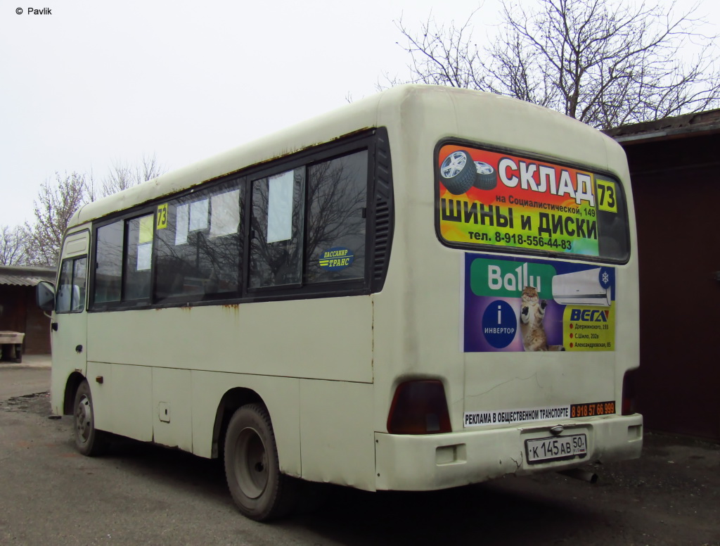 Ростовская область, Hyundai County SWB C08 (РЗГА) № К 145 АВ 50