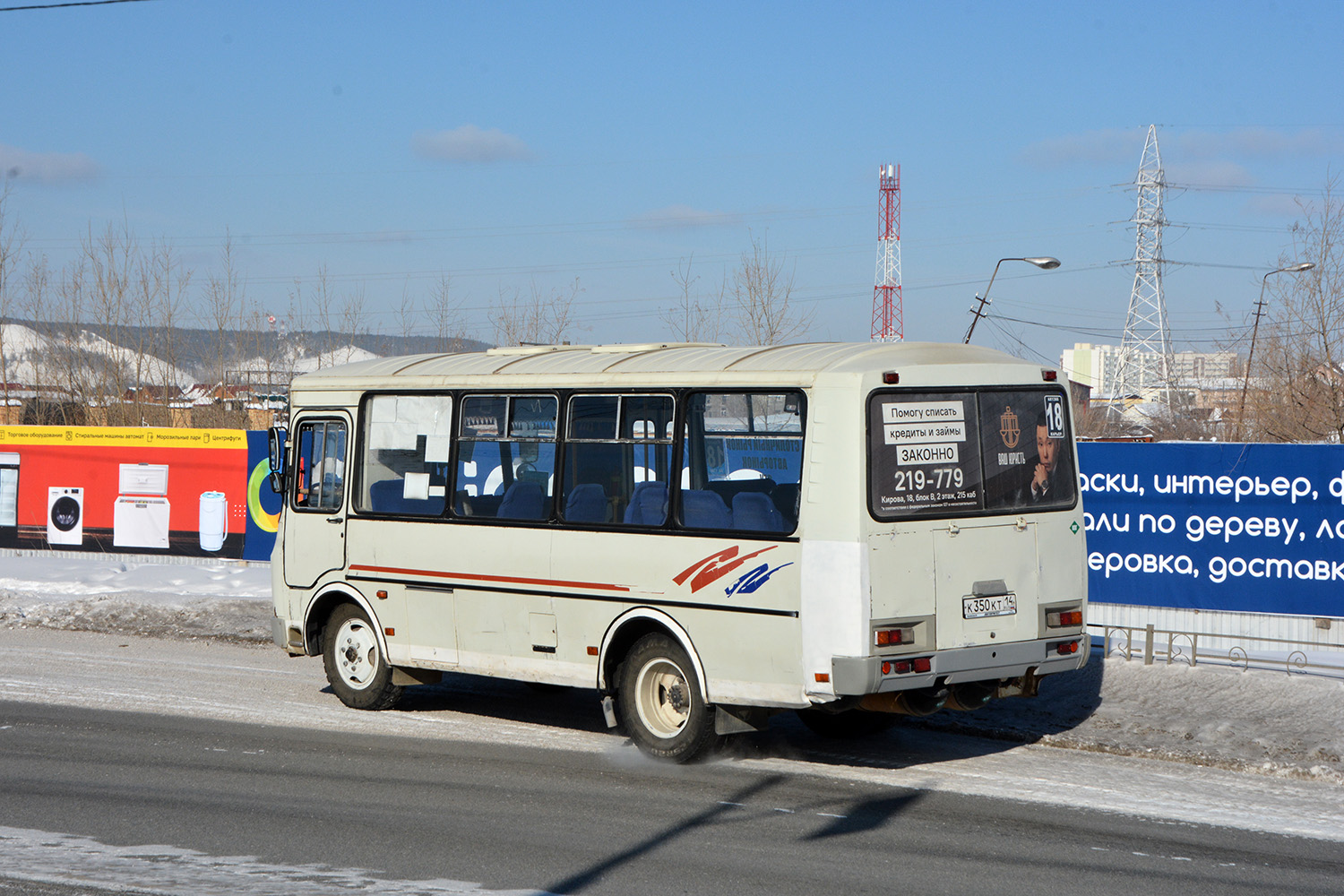 Саха (Якутия), ПАЗ-32054 № К 350 КТ 14