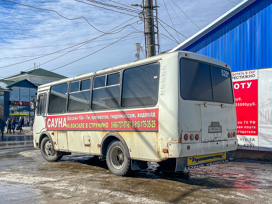 Владимирская область, ПАЗ-320530-04 № С 991 РЕ 33