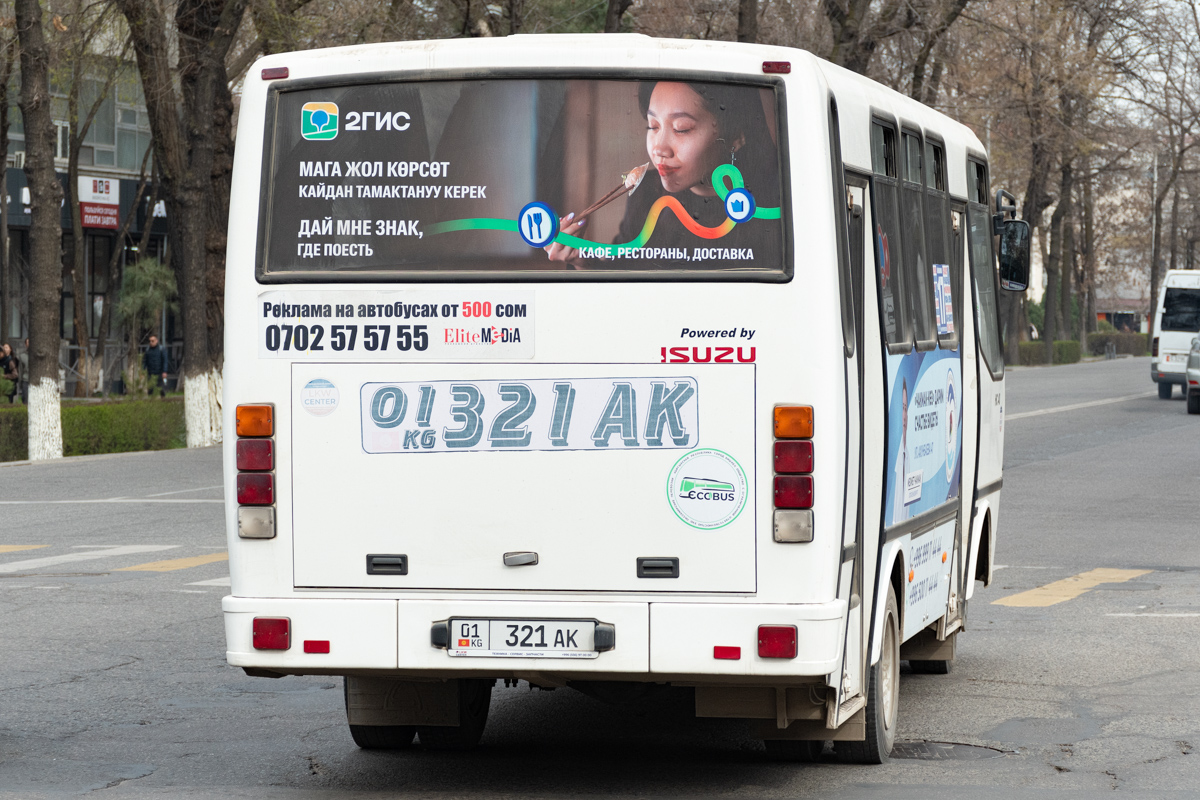 Кыргызстан, SAZ HC40 № 01 321 AK