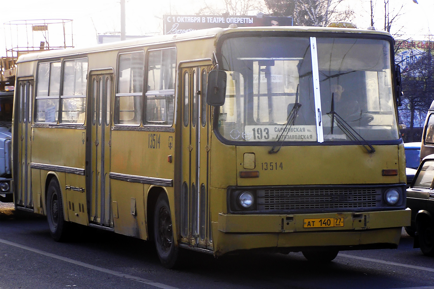 Москва, Ikarus 260 (280) № 13514