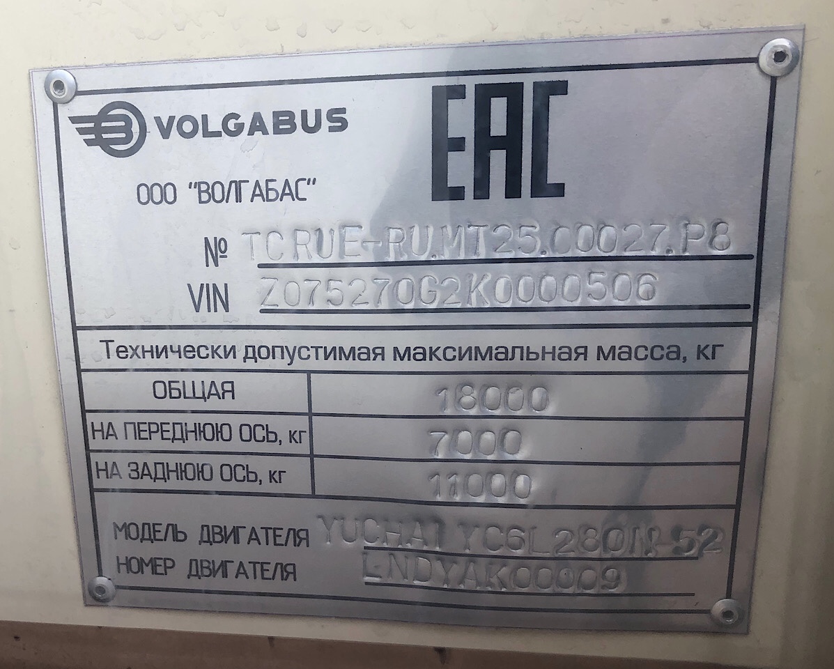 Липецкая область, Volgabus-5270.G2 (CNG) № 579