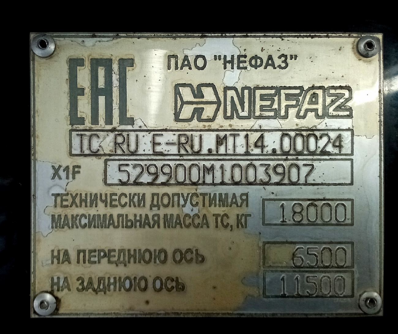 Москва, НефАЗ-5299-40-52 № 1319066