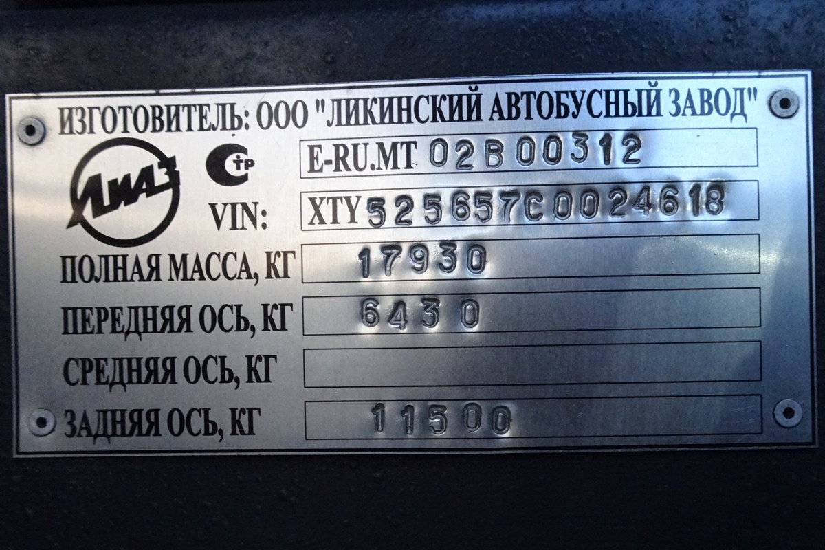 Ярославская область, ЛиАЗ-5256.57 № 970