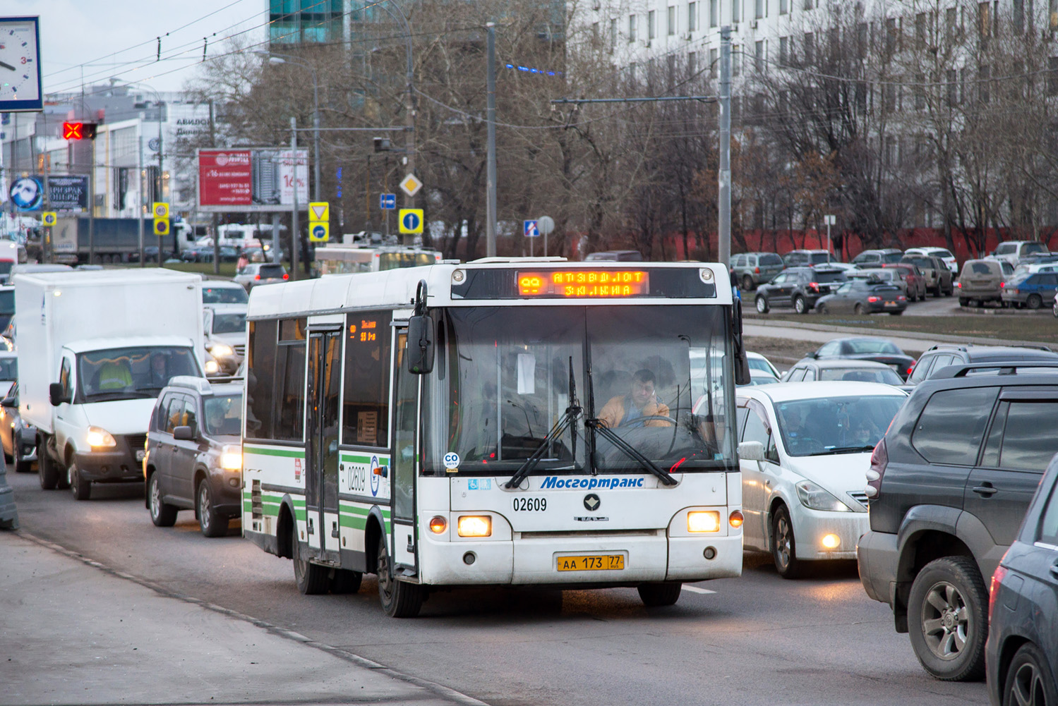 Москва, ПАЗ-3237-01 № 02609