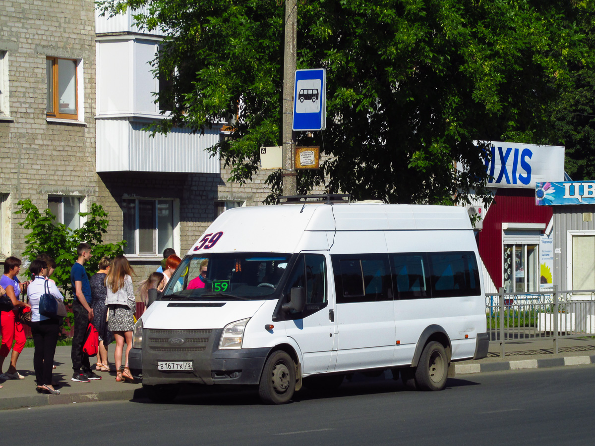 Ульяновская область, Имя-М-3006 (Z9S) (Ford Transit) № В 167 ТК 73