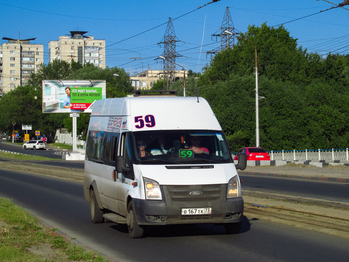 Ульяновская область, Имя-М-3006 (Z9S) (Ford Transit) № В 167 ТК 73