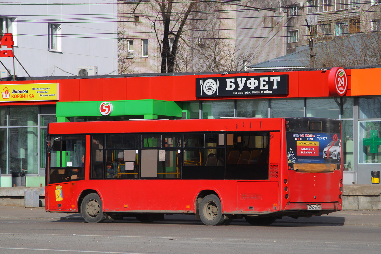 Kirovi terület, MAZ-206.068 sz.: А 200 ОР 43
