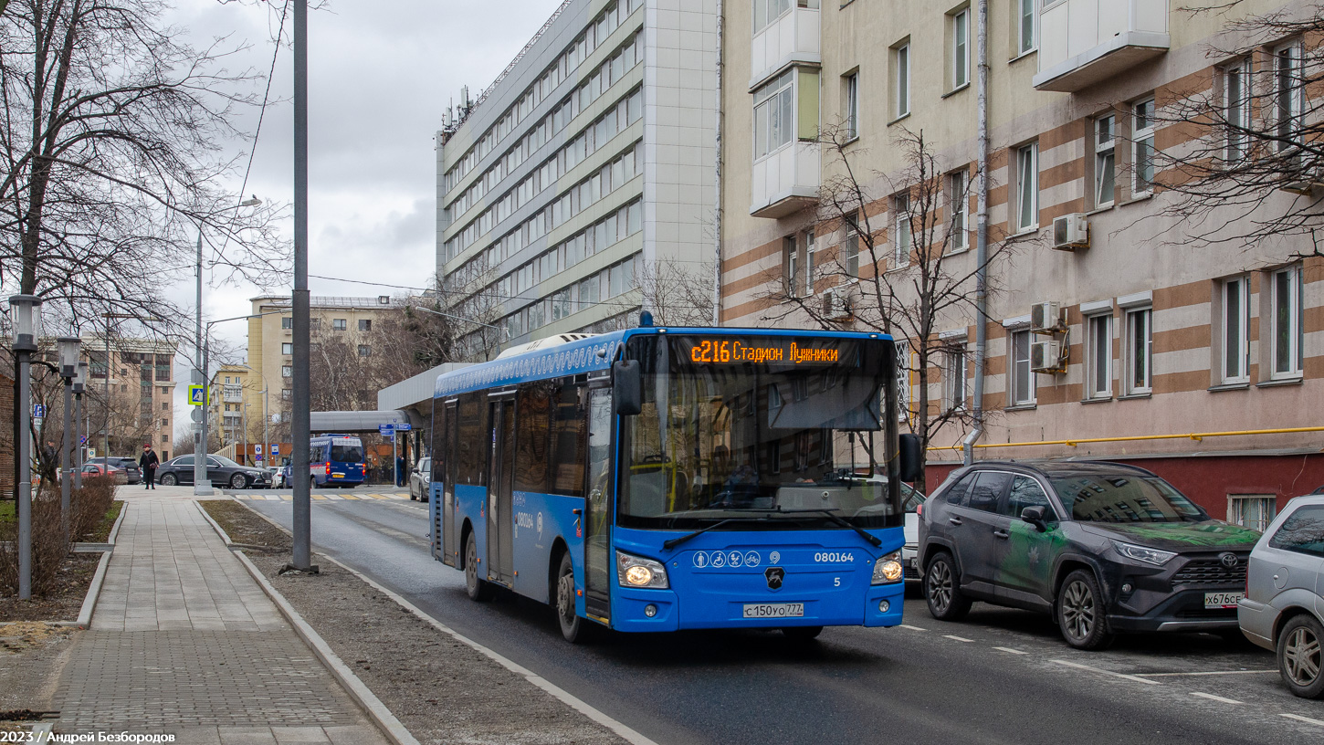 Москва, ЛиАЗ-4292.60 (1-2-1) № 080164