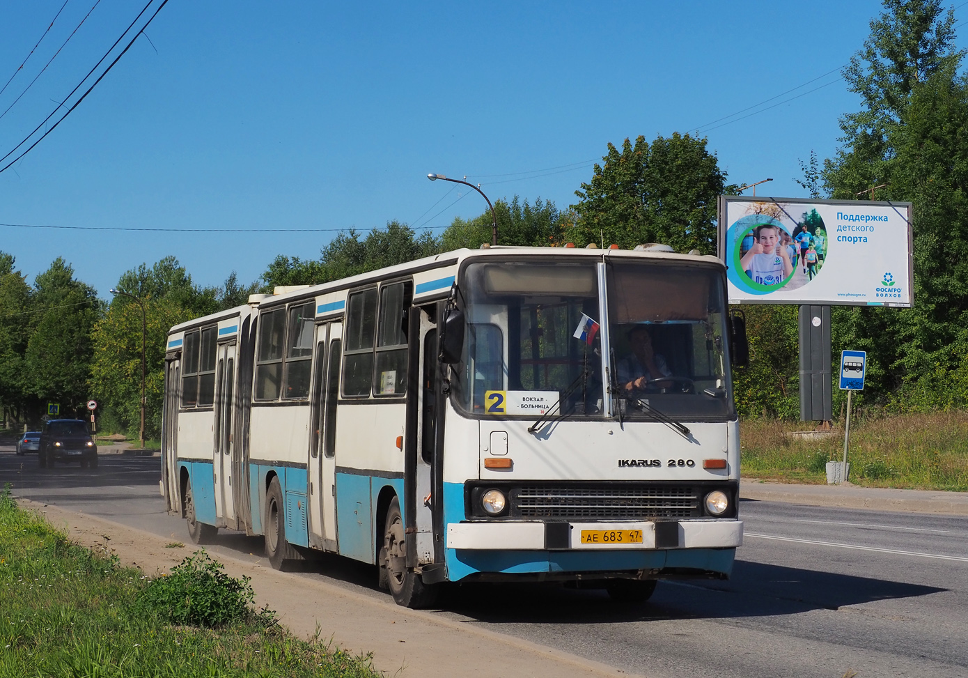 Ленинградская область, Ikarus 280.33O № АЕ 683 47