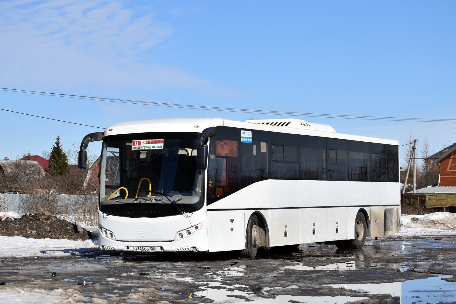 Московская область, Volgabus-5285.02 № Н 746 СО 750