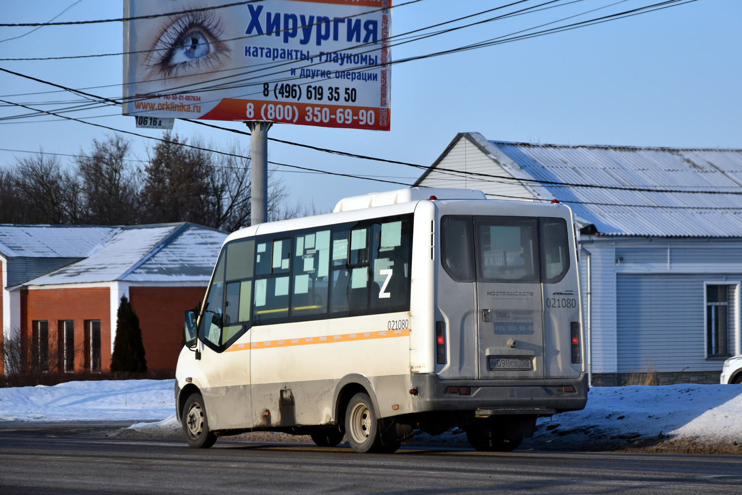 Московская область, Луидор-2250DS (ГАЗ Next) № 021080